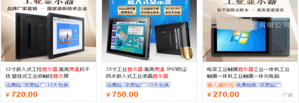 低規(guī)屏、二手屏替代正規(guī)液晶屏